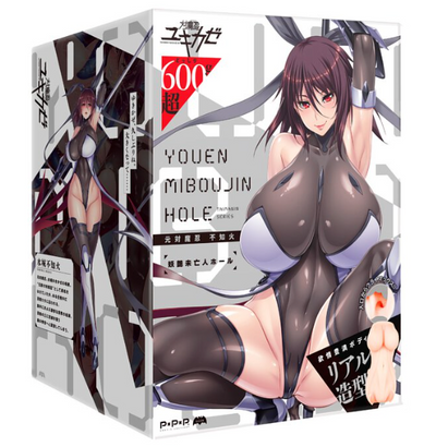 Exe & King Taimanin Youen Miboujin masturbator