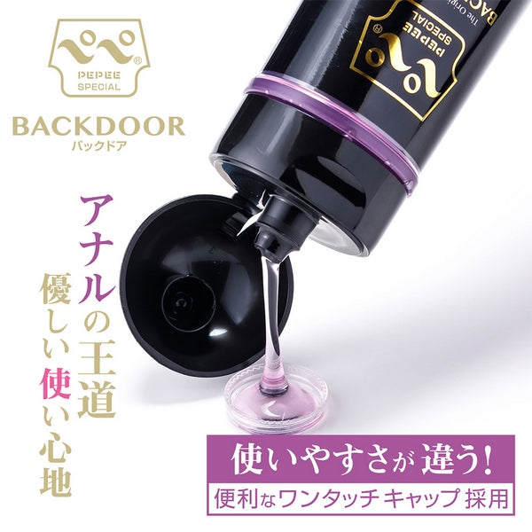 PEPEE Special - Backdoor Anal Lubricant 50ml - Water-Based Lubricant-Lubricants & Essentials - Lube - Water Based-Pepee-Danish Blue Adult Centres