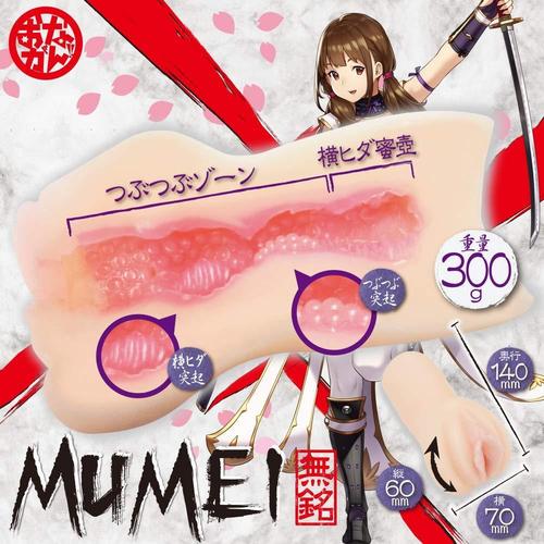 OutVision Mumei Male Masturbator-Unclassified-OutVision-Danish Blue Adult Centres