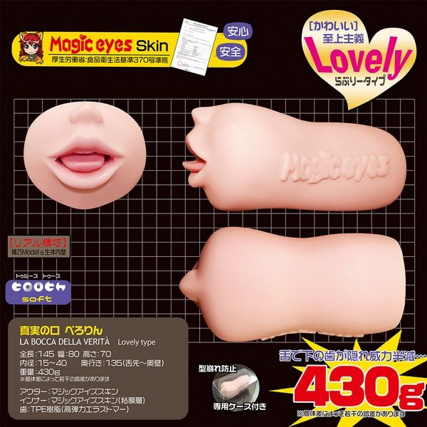 Exe & King - La Bocca Della Verita Perorin-Adult Toys - Masturbators-Exe & King-Danish Blue Adult Centres