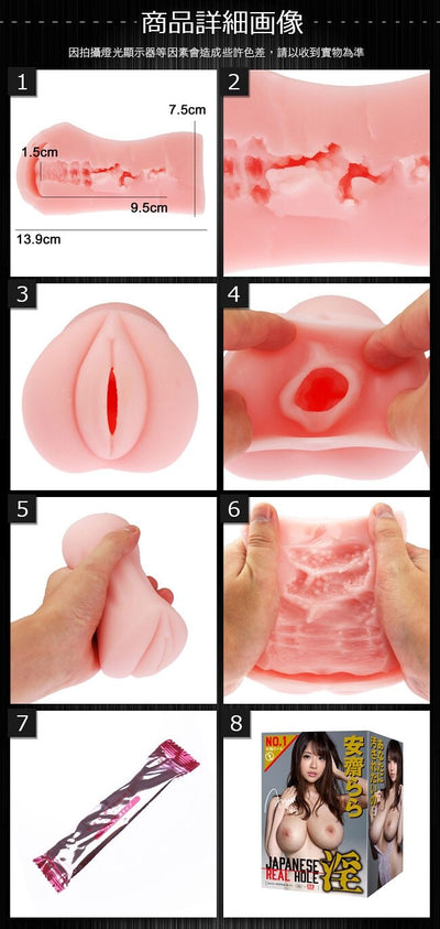 Premium skin-like Japanese masturbator